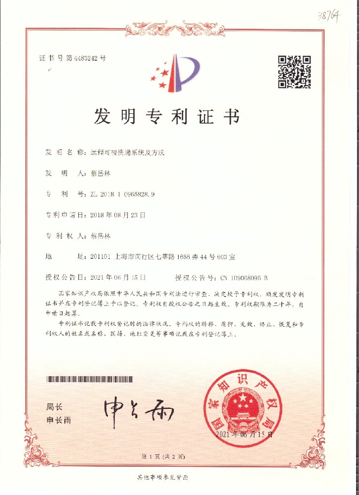 快递箱_page-0001.jpg