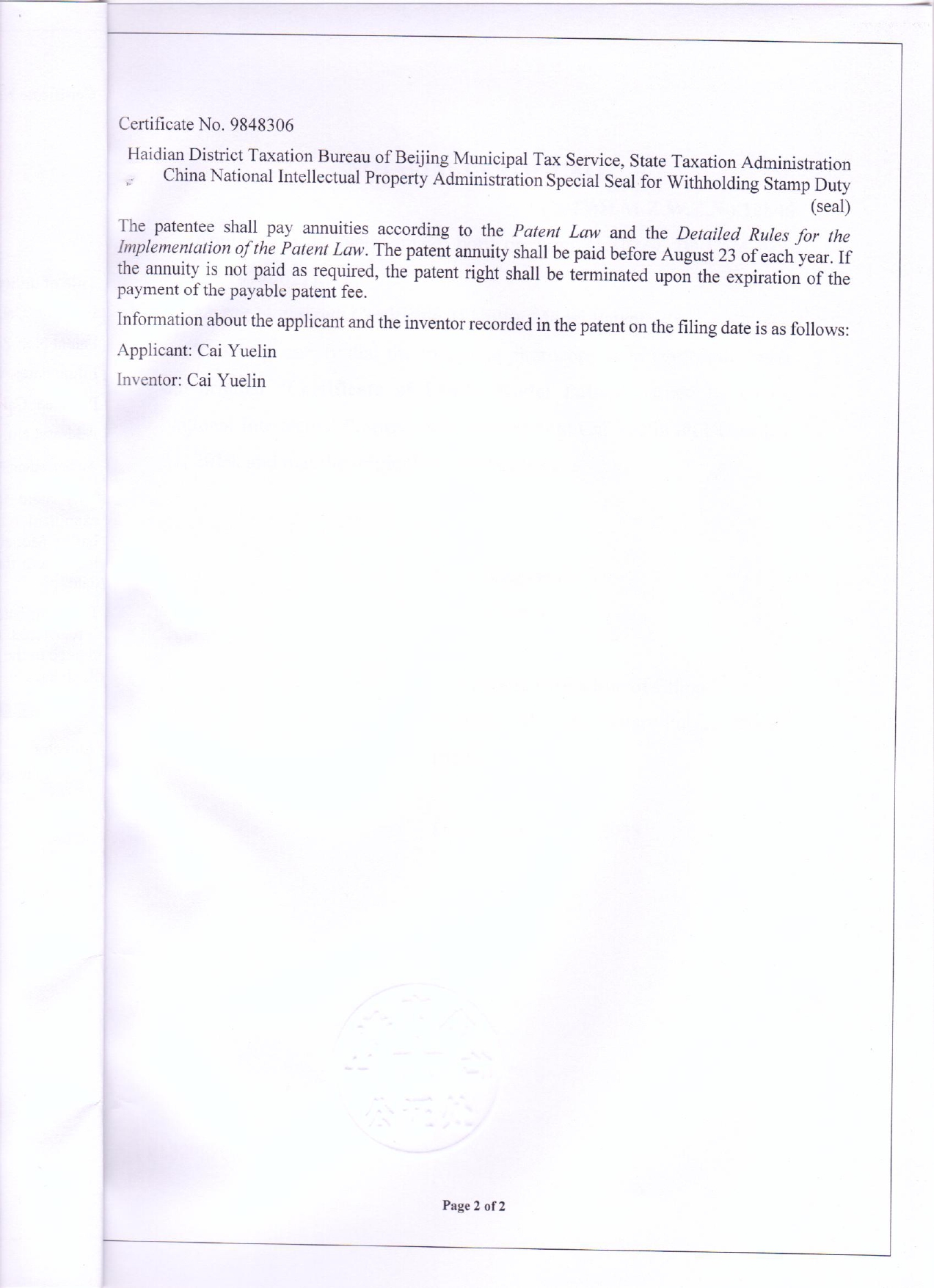 Cai-Yuelin-Patent-SmartBag-8_page-0001.jpg